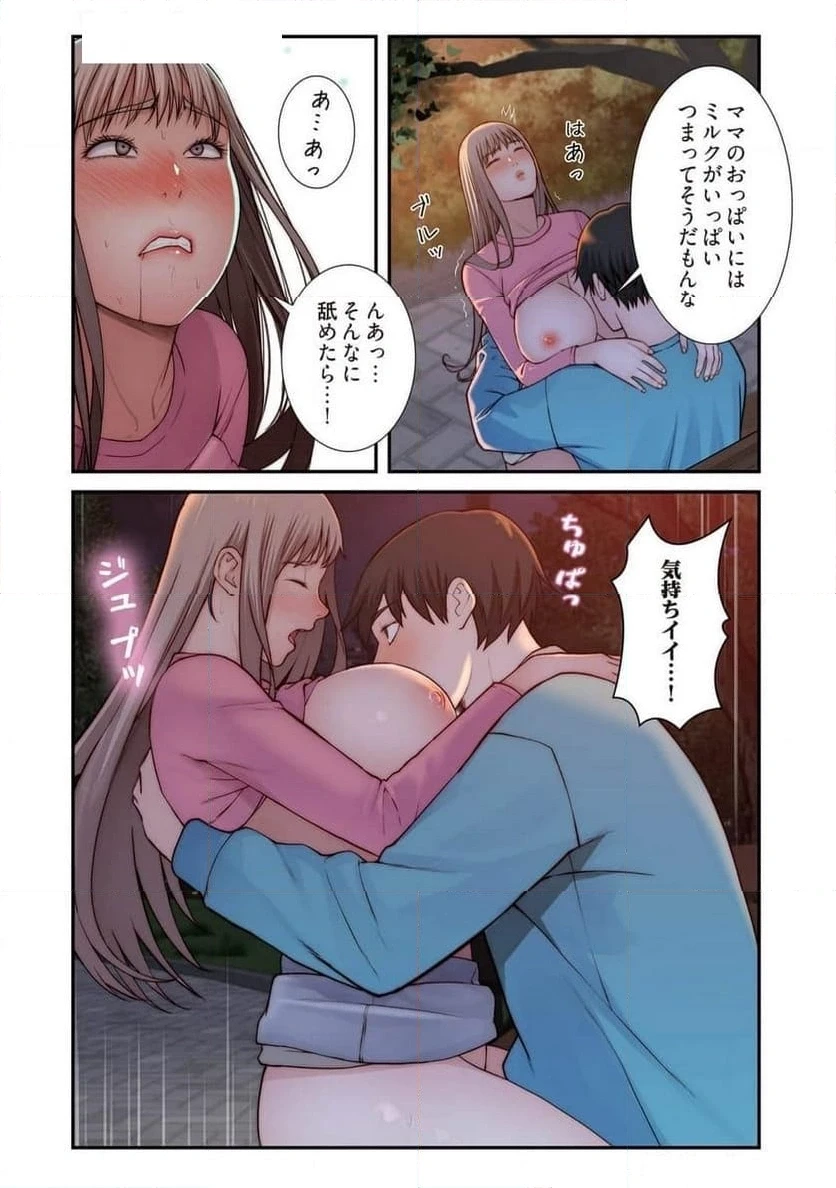 どちらか選べと言われたら 第45話 - 24