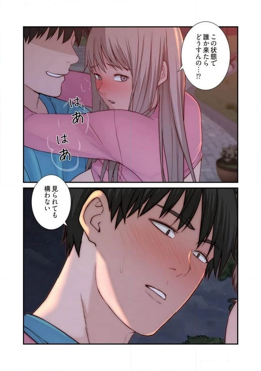 どちらか選べと言われたら 第45話 - 27