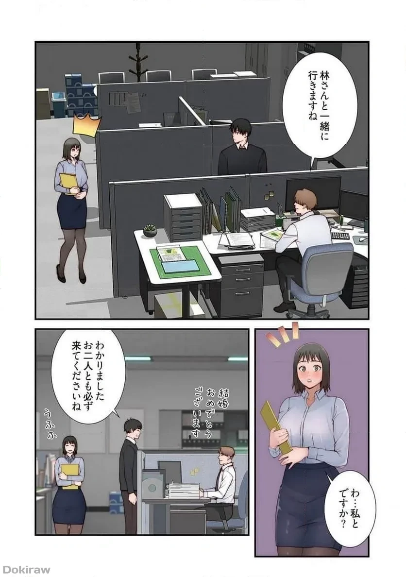 どちらか選べと言われたら 第45話 - 36