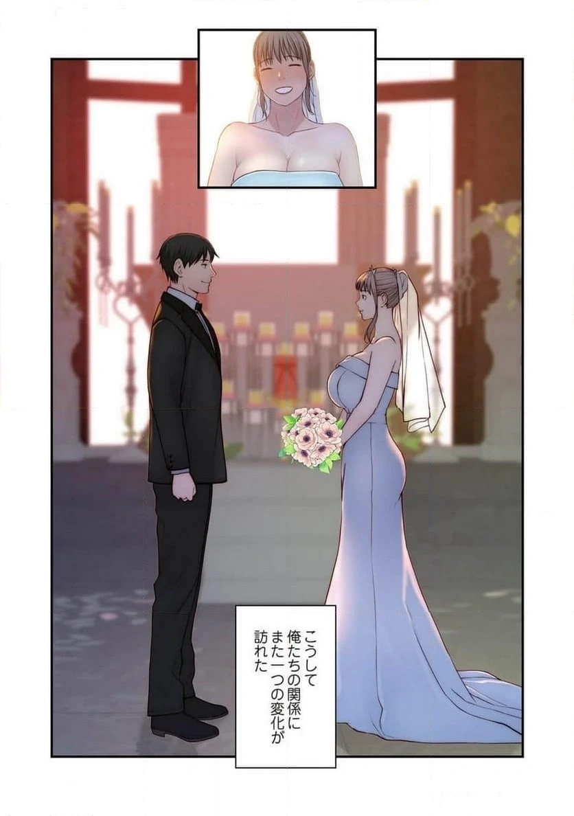 どちらか選べと言われたら 第45話 - 39