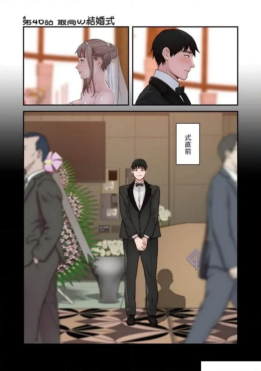 どちらか選べと言われたら 第46話 - 1