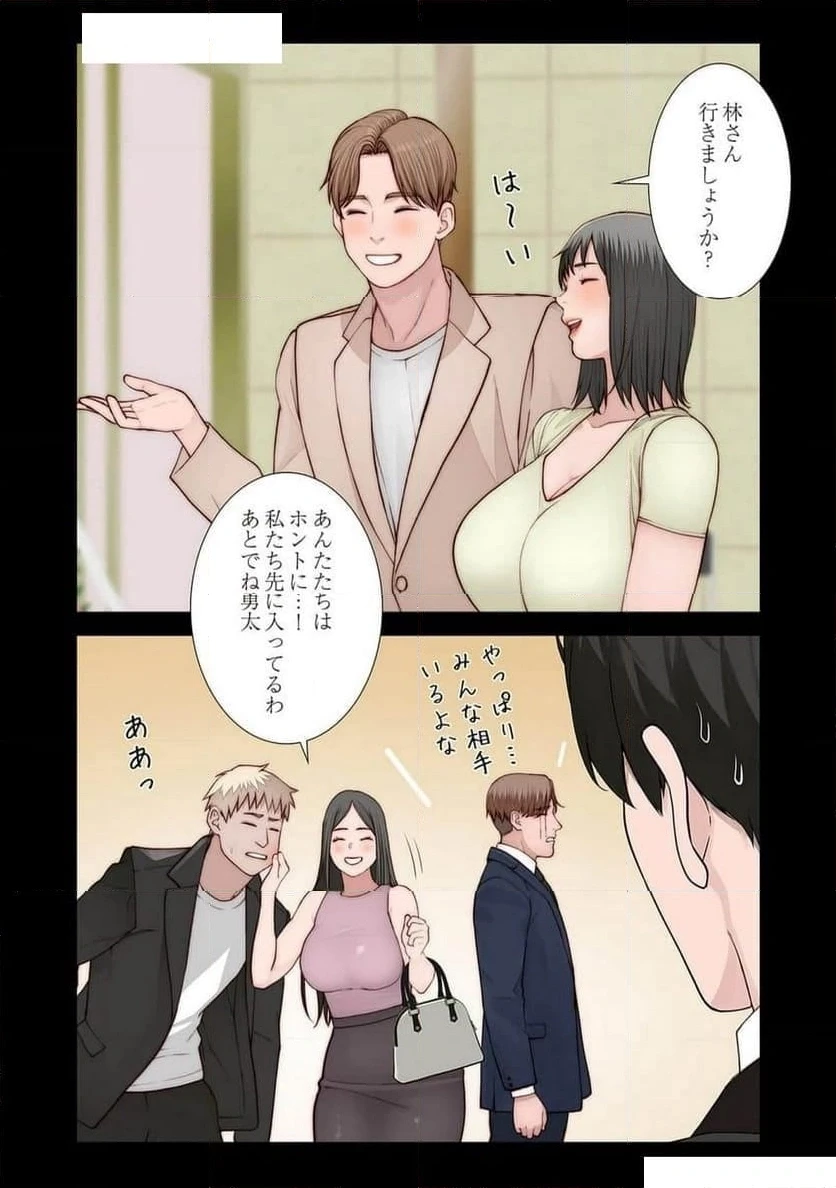 どちらか選べと言われたら 第46話 - 5