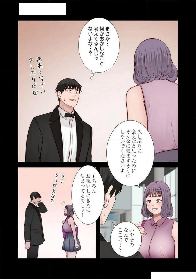 どちらか選べと言われたら 第46話 - 7