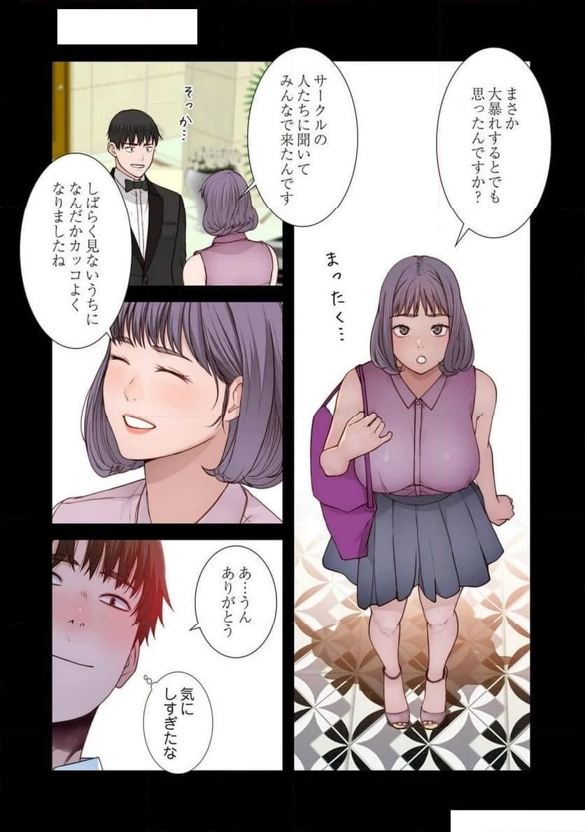 どちらか選べと言われたら 第46話 - 8