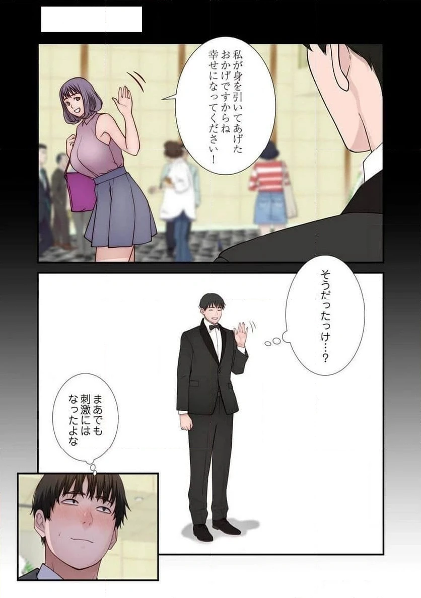 どちらか選べと言われたら 第46話 - 9