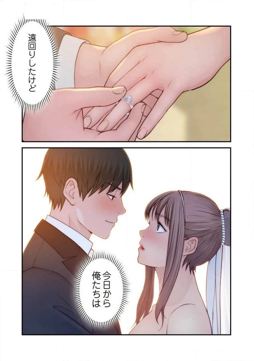 どちらか選べと言われたら 第46話 - 10