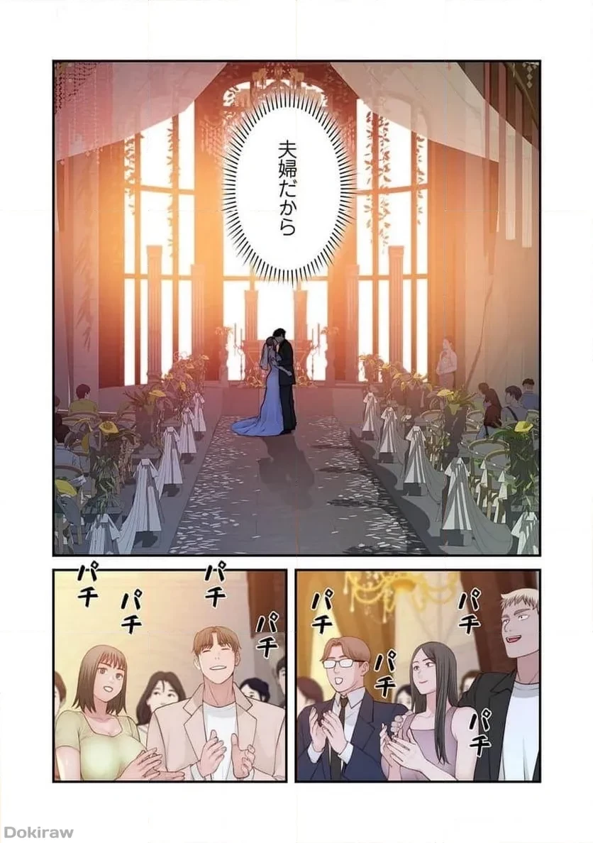 どちらか選べと言われたら 第46話 - 11