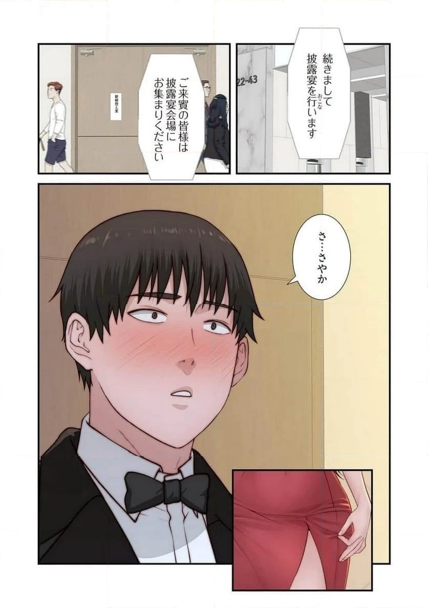 どちらか選べと言われたら 第46話 - 13