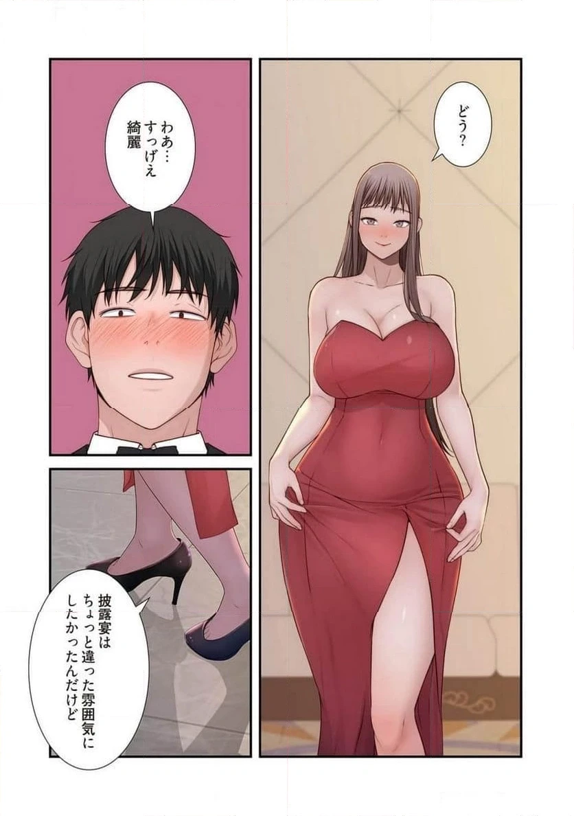 どちらか選べと言われたら 第46話 - 14