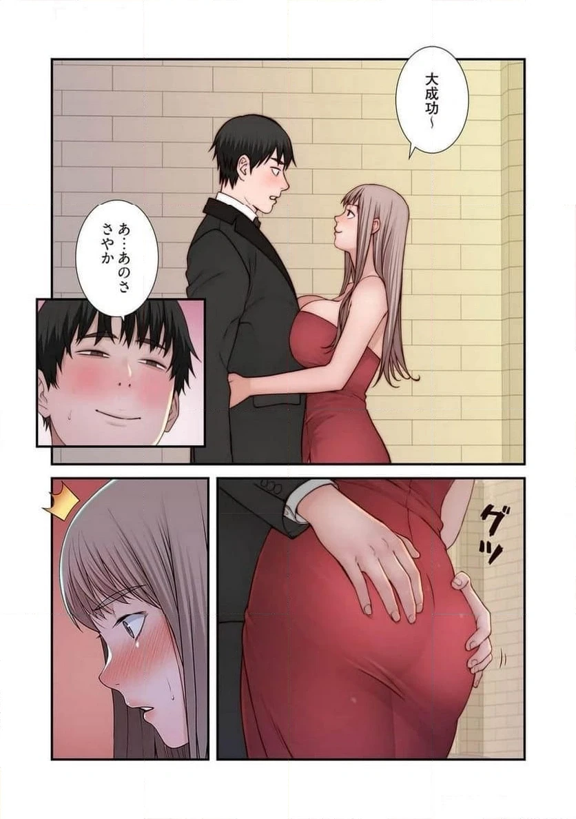 どちらか選べと言われたら 第46話 - 15