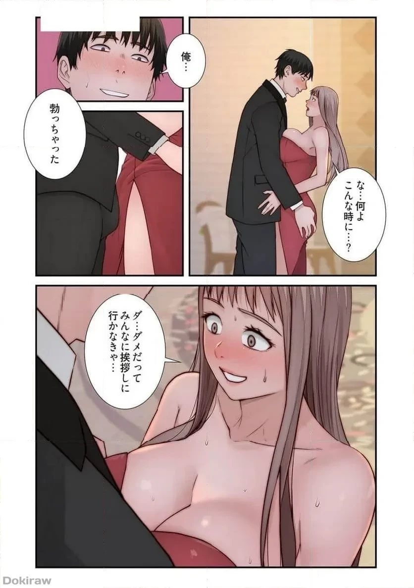 どちらか選べと言われたら 第46話 - 16