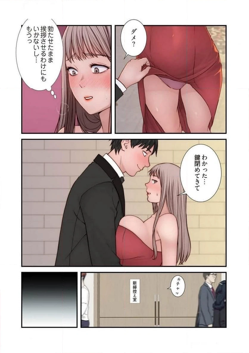 どちらか選べと言われたら 第46話 - 18