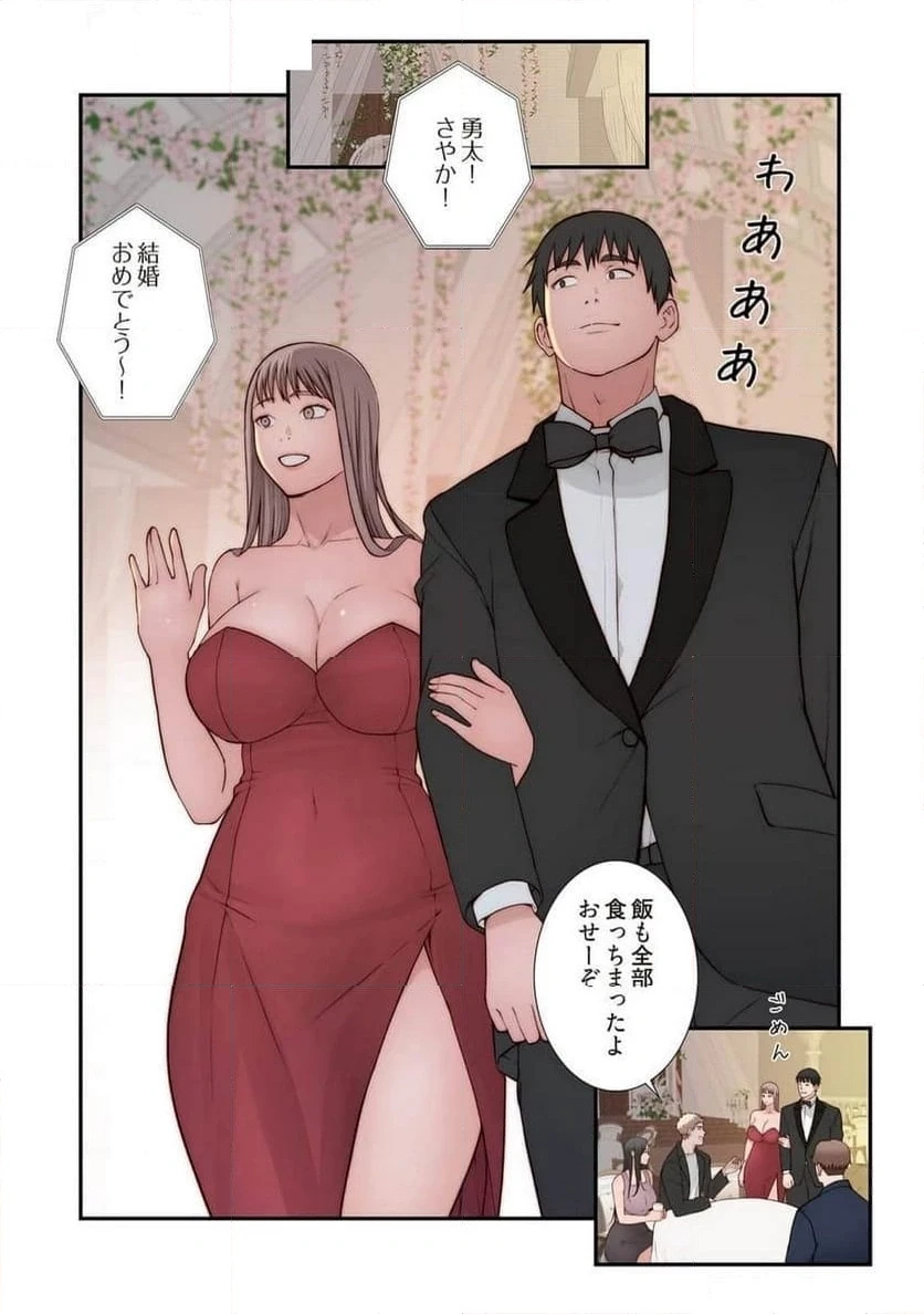 どちらか選べと言われたら 第46話 - 32