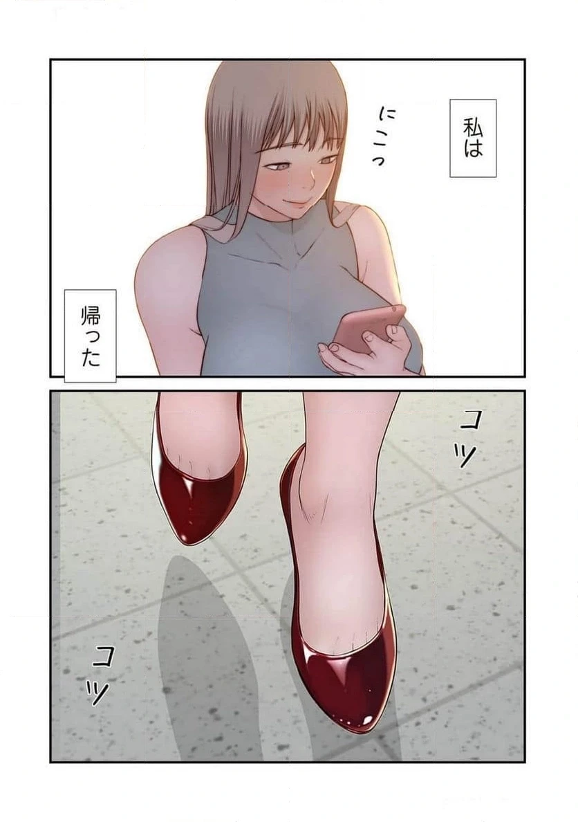 どちらか選べと言われたら 第46話 - 42