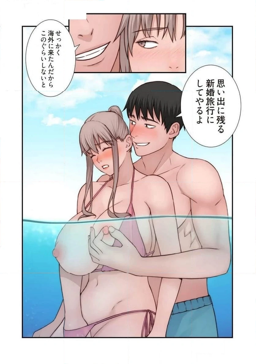 どちらか選べと言われたら 第47話 - 10