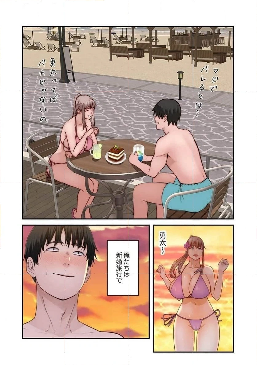 どちらか選べと言われたら 第47話 - 14