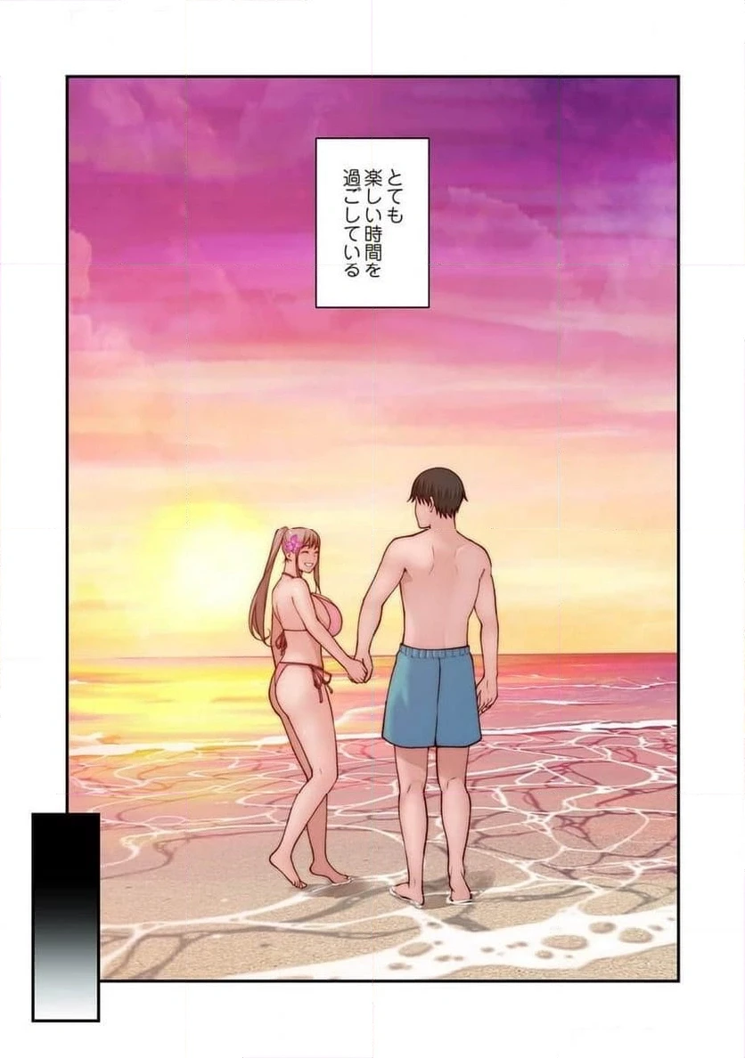 どちらか選べと言われたら 第47話 - 15