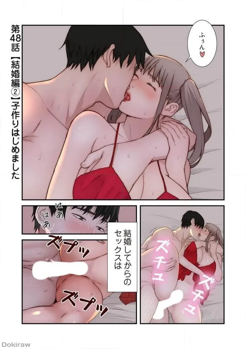 どちらか選べと言われたら 第48話 - 1