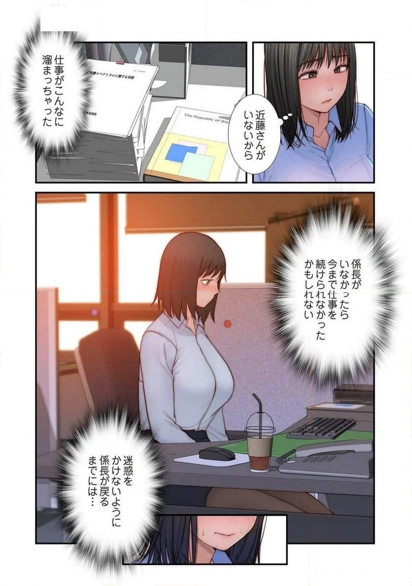 どちらか選べと言われたら 第48話 - 8