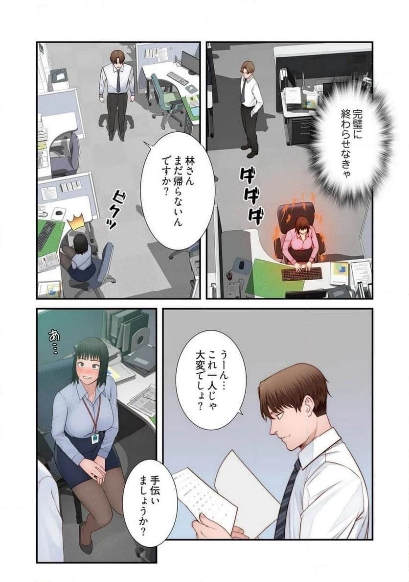 どちらか選べと言われたら 第48話 - 9