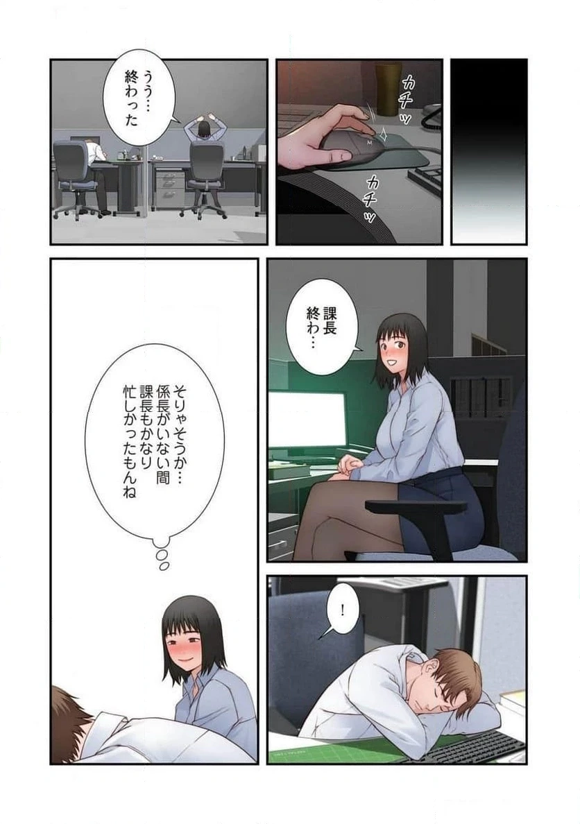 どちらか選べと言われたら 第48話 - 10
