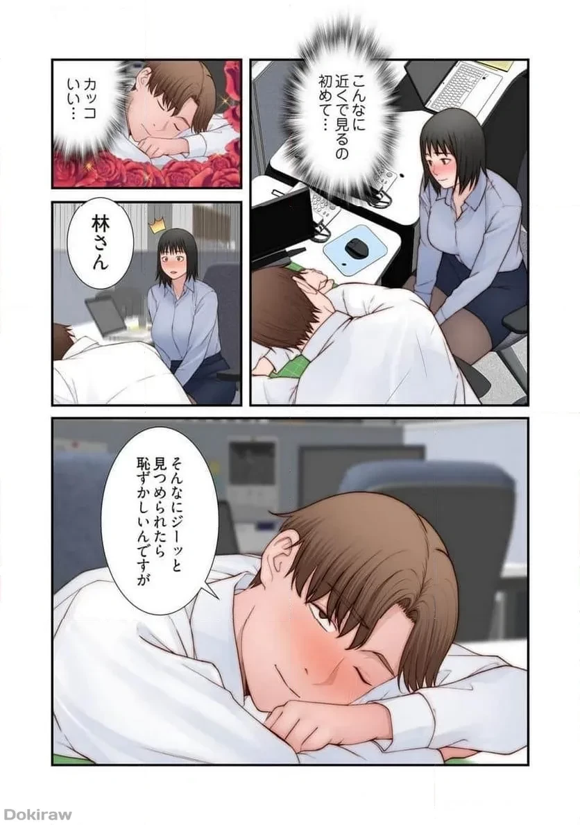 どちらか選べと言われたら 第48話 - 11