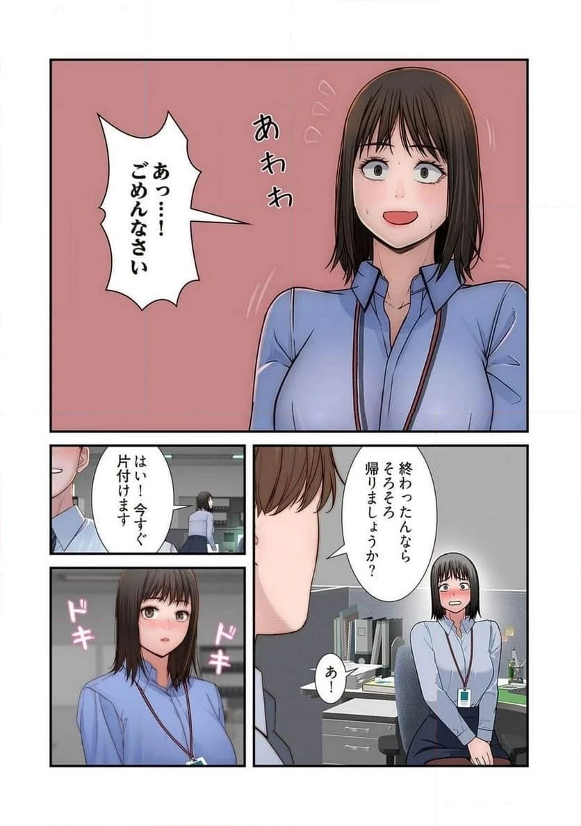 どちらか選べと言われたら 第48話 - 12