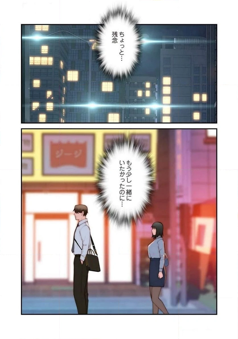 どちらか選べと言われたら 第48話 - 13