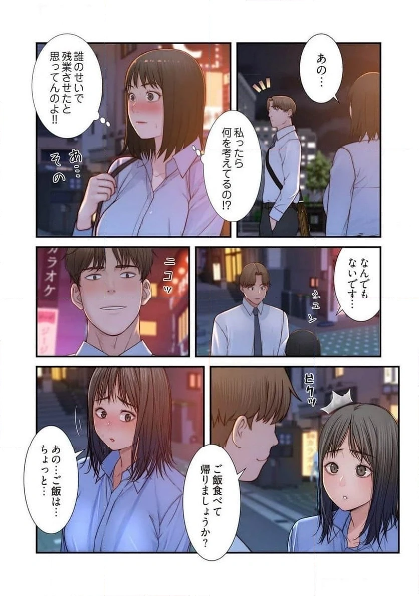 どちらか選べと言われたら 第48話 - 14