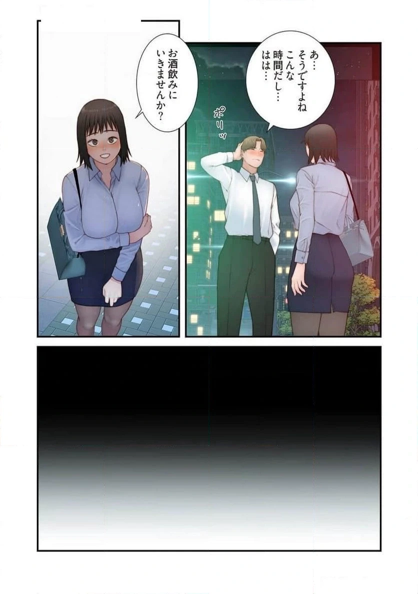 どちらか選べと言われたら 第48話 - 15