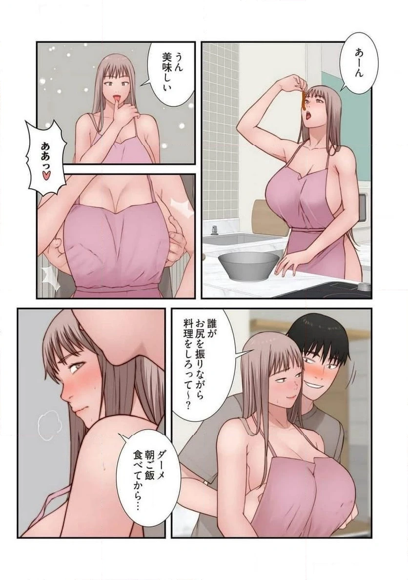 どちらか選べと言われたら 第48話 - 17