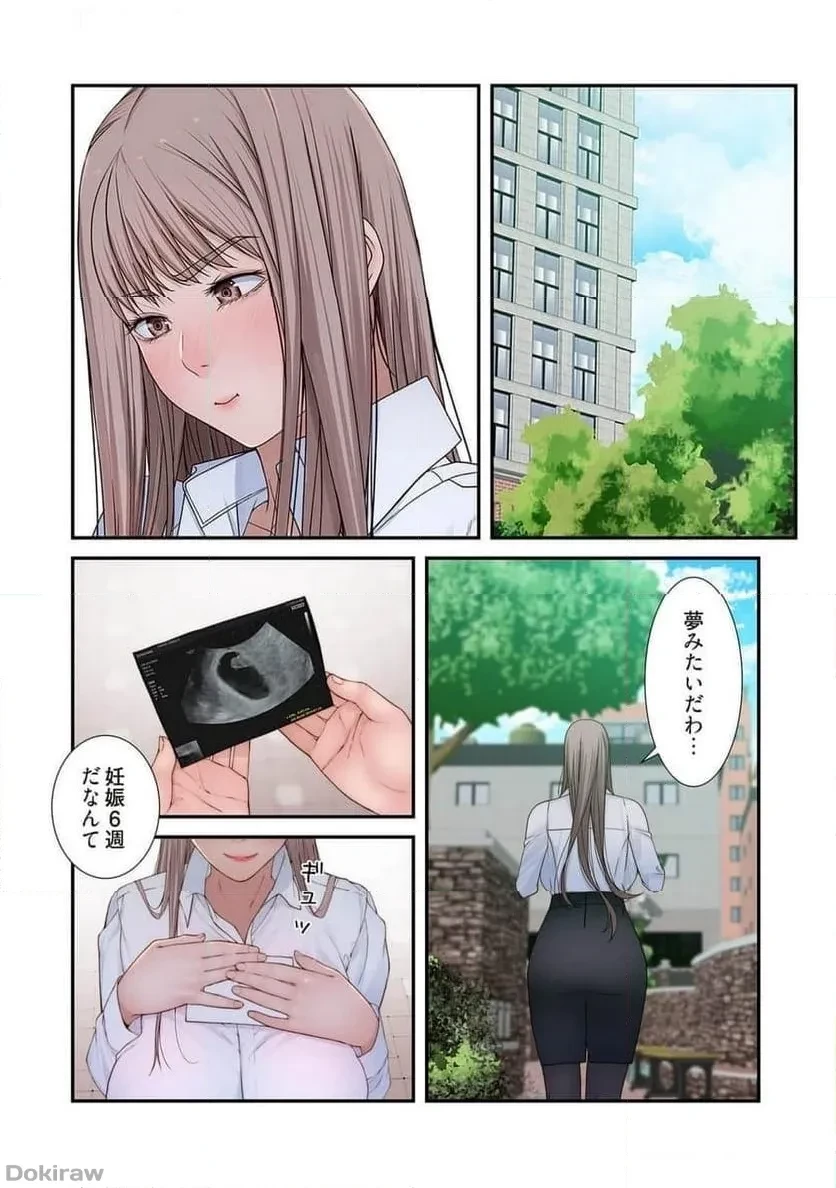 どちらか選べと言われたら 第48話 - 36