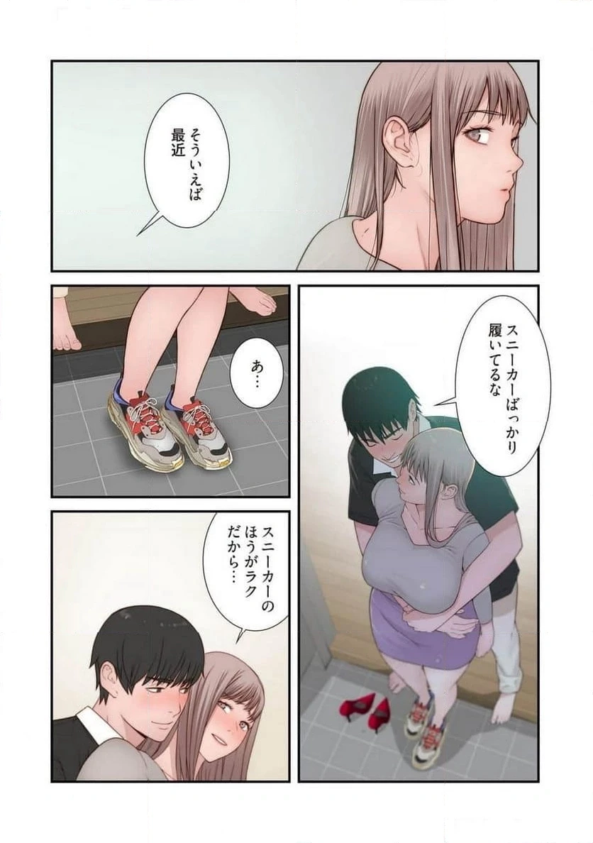 どちらか選べと言われたら 第49話 - 2