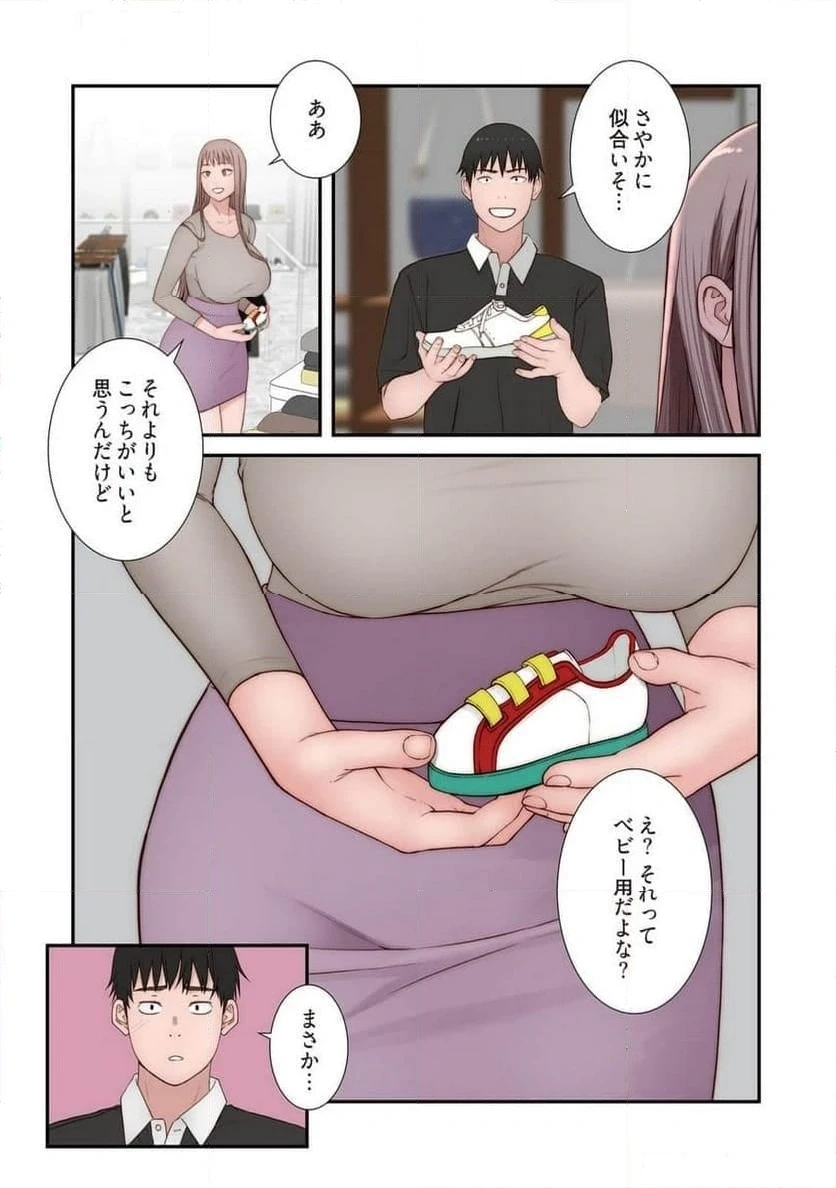 どちらか選べと言われたら 第49話 - 4