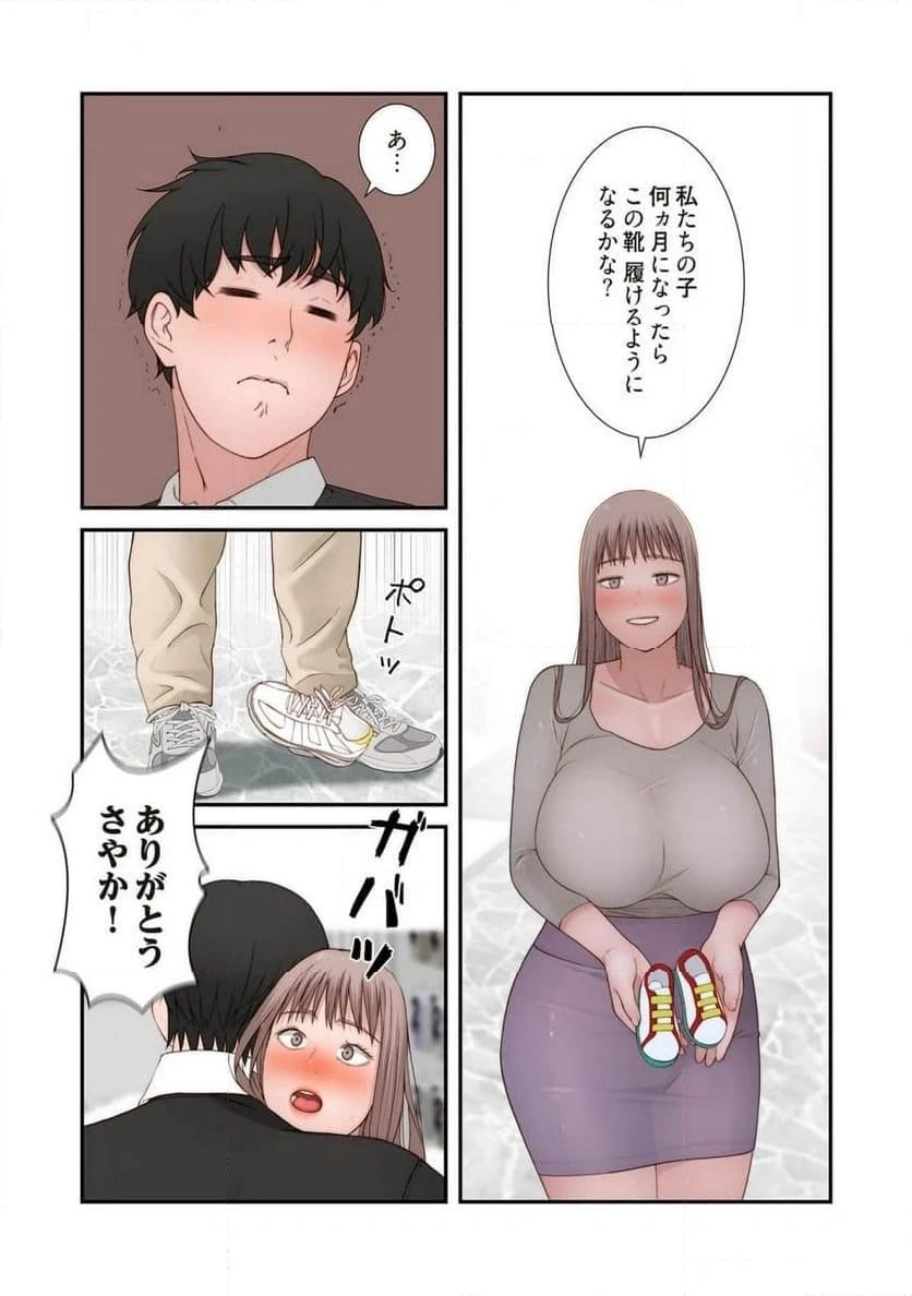 どちらか選べと言われたら 第49話 - 5