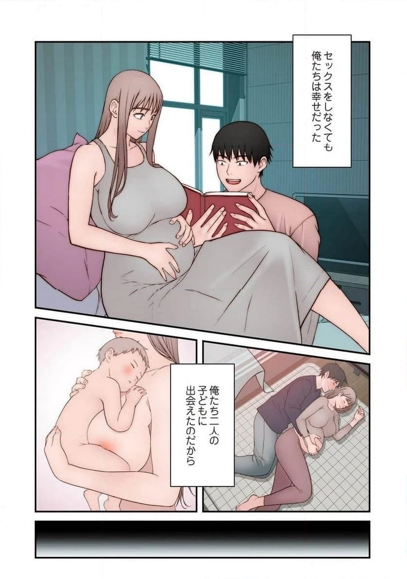 どちらか選べと言われたら 第49話 - 10