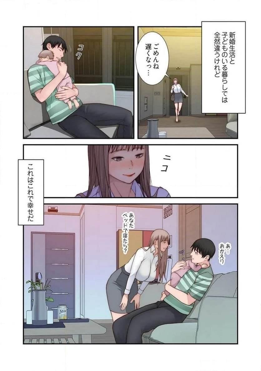 どちらか選べと言われたら 第49話 - 29
