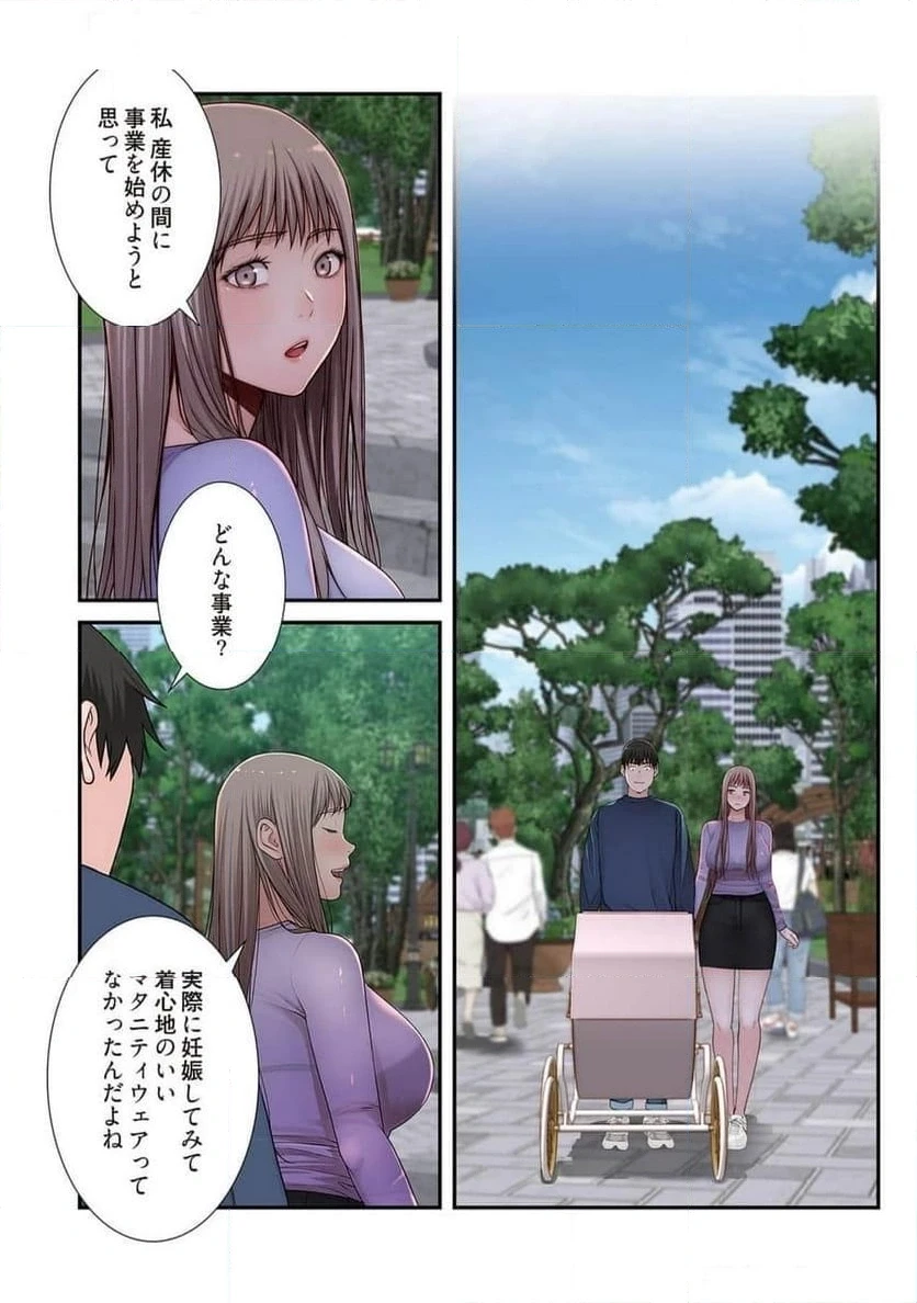 どちらか選べと言われたら 第49話 - 30