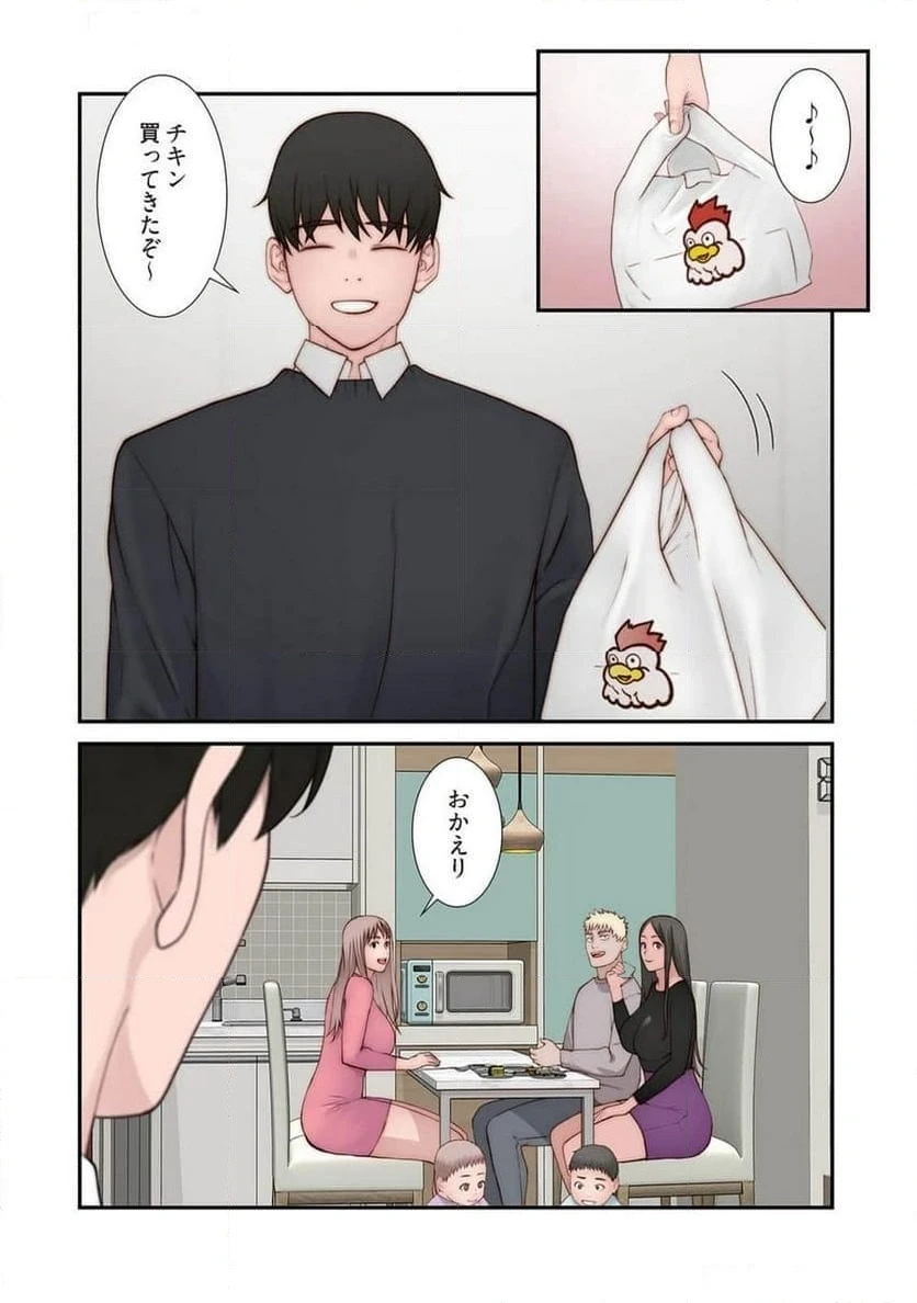 どちらか選べと言われたら 第49話 - 34