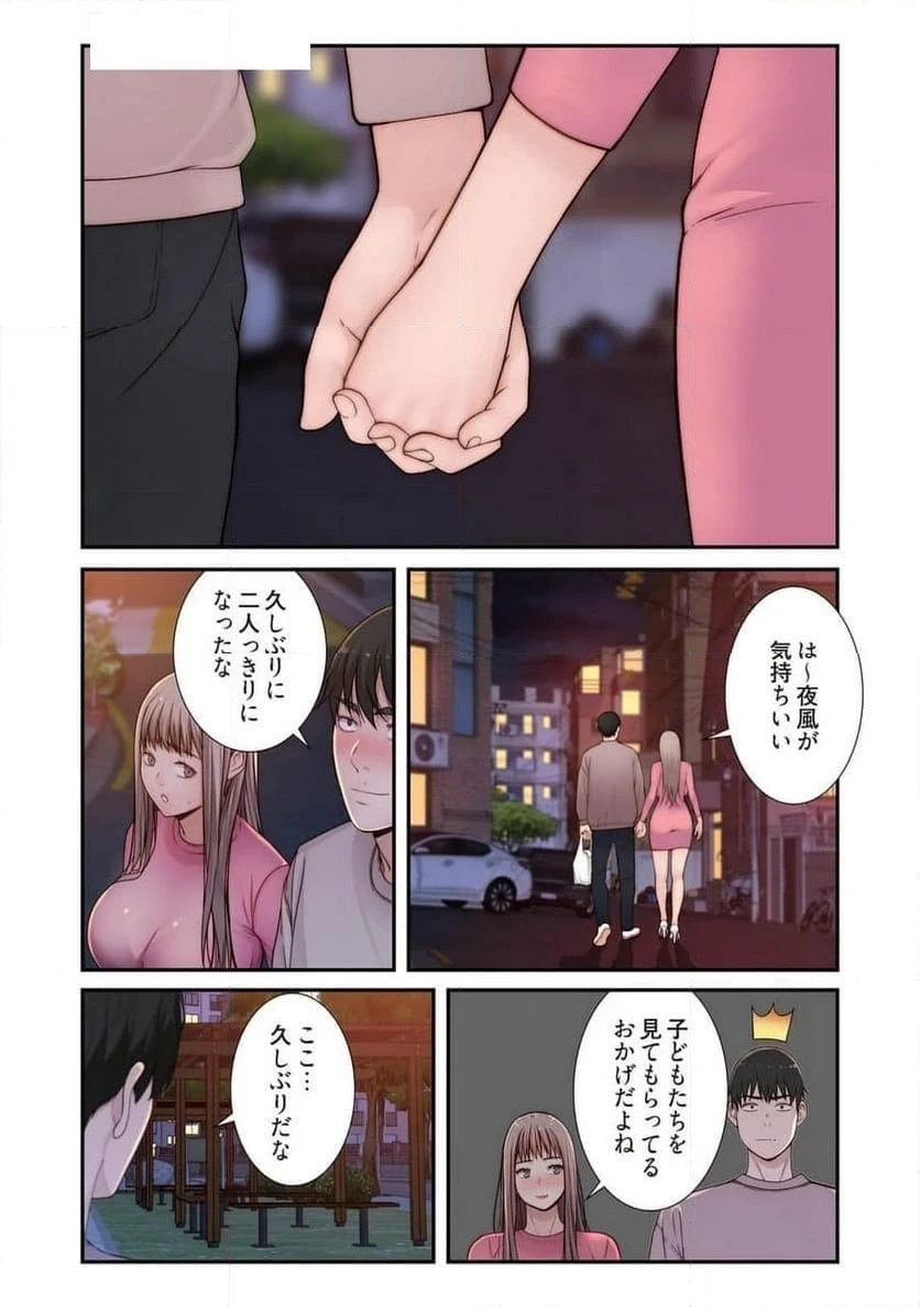 どちらか選べと言われたら 第49話 - 37