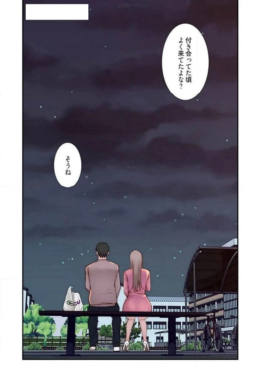 どちらか選べと言われたら 第49話 - 38