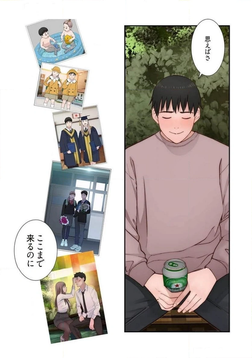 どちらか選べと言われたら 第49話 - 39
