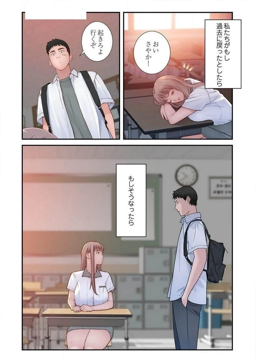 どちらか選べと言われたら 第49話 - 42