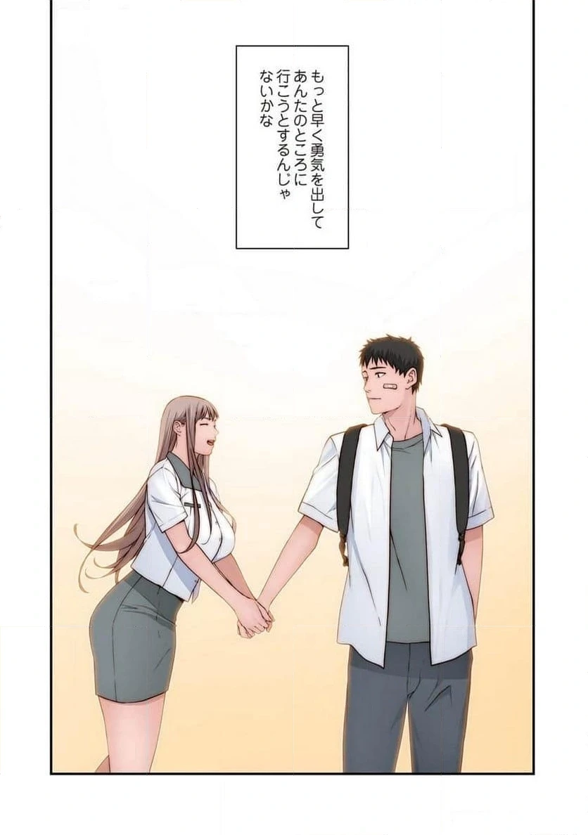どちらか選べと言われたら 第49話 - 44