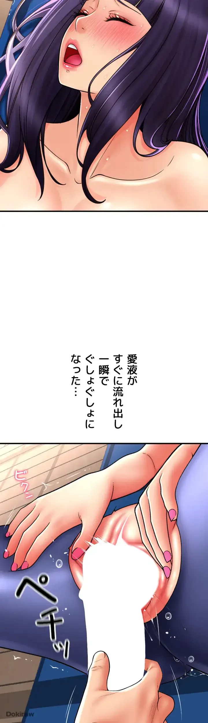出すまでお支払い完了しません 第39話 - 8