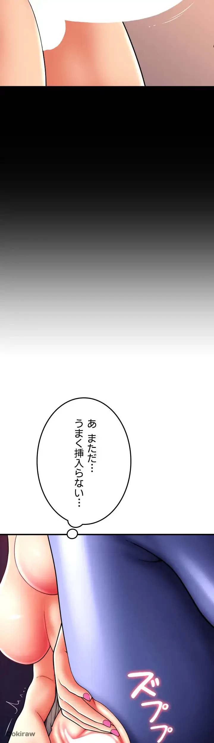 出すまでお支払い完了しません 第39話 - 13
