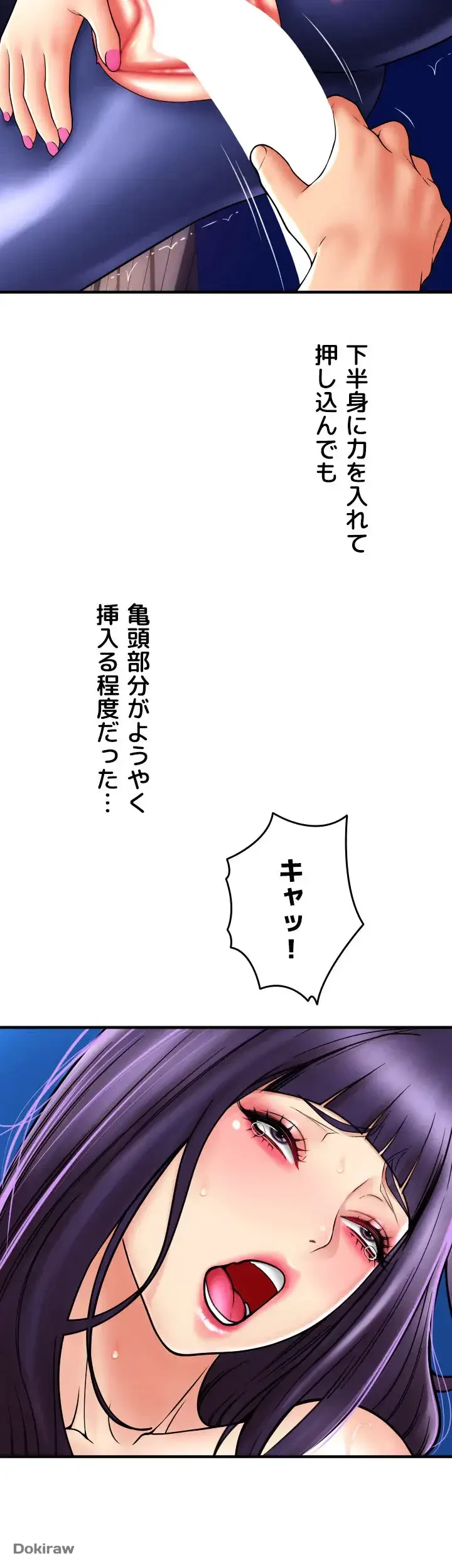 出すまでお支払い完了しません 第39話 - 14