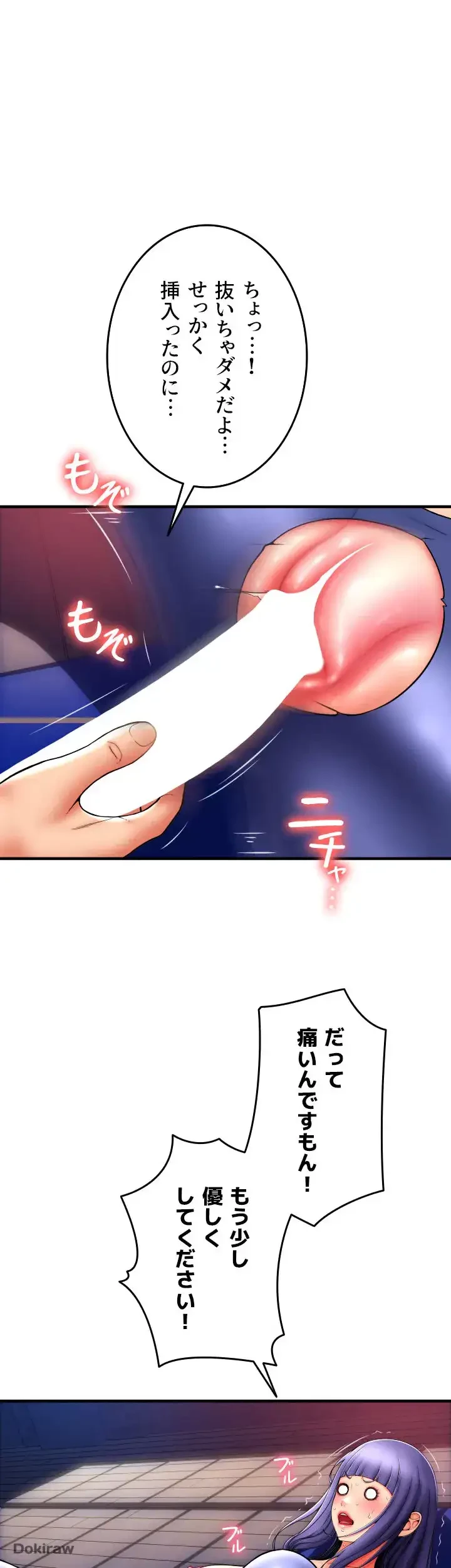 出すまでお支払い完了しません 第39話 - 15