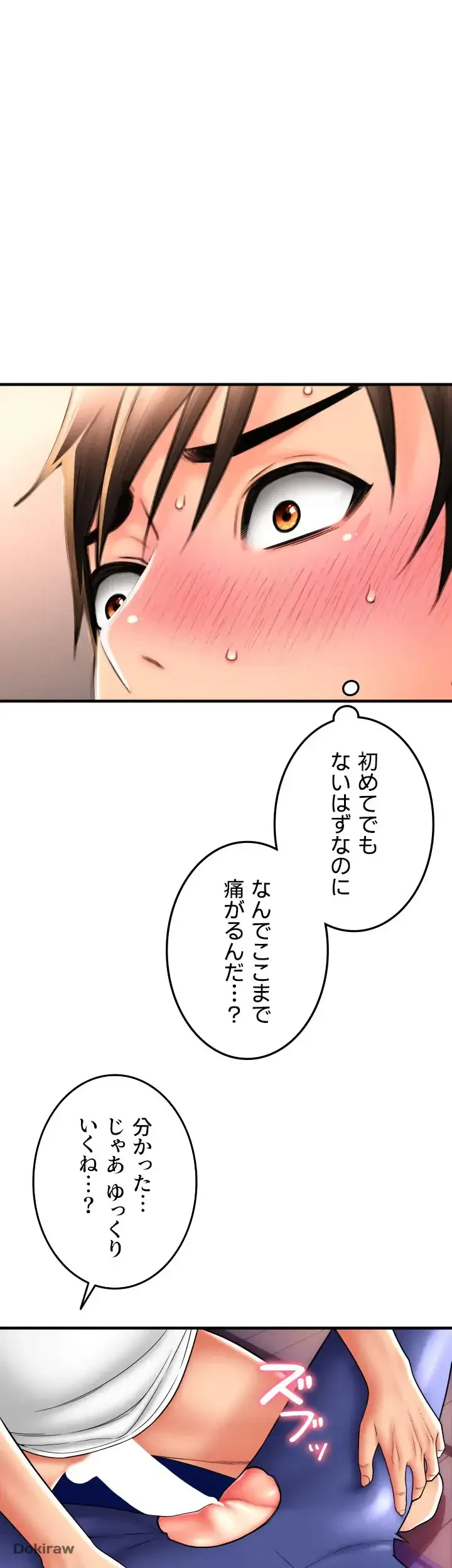 出すまでお支払い完了しません 第39話 - 17