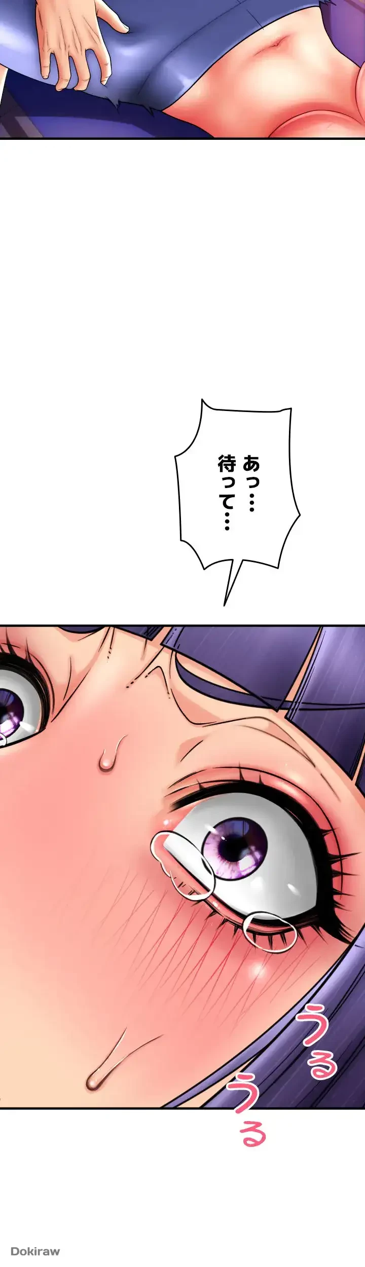 出すまでお支払い完了しません 第39話 - 18